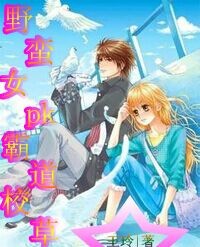 这个校草太难追