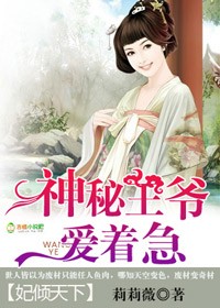 帝女倾城，王的绝色宠妃