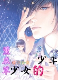 坎坷王者路，冷酷少主撞到爱
