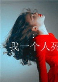 情深不寿