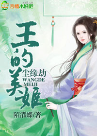 女狼来袭：相公，不从也得从