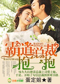 独宠萌妻，老公太霸道