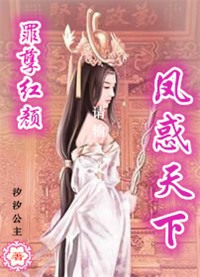 狂拽凤后Ⅰ:步步为妖