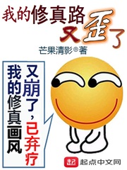 系统坑我修假仙