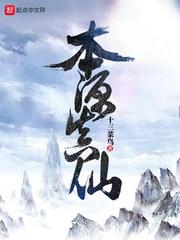 冰山首席的迷糊小新娘