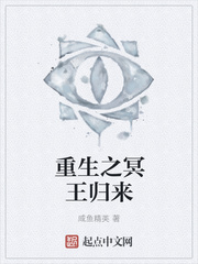 重生之冥王归来
