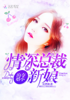 情深总裁的夺婚小新娘