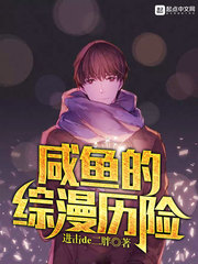 在魔术世界的科学家