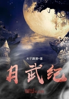 月武纪