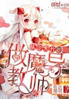 从今天开始做魔导教师