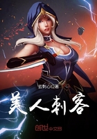 美人刺客