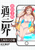 我的抖音通三界