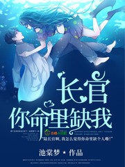 陆先生，你命里缺我