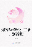 爆宠纨绔妃：王爷，别嚣张！