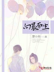 向晨而生