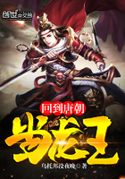 回到唐朝当龙王