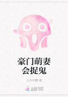 豪门萌妻会捉鬼