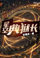 星空典狱长
