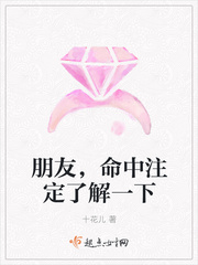 朋友，命中注定了解一下