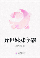 异世妹妹学霸