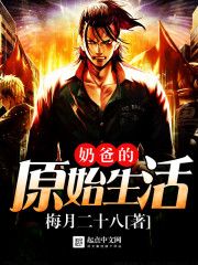 腹黑竹马:青梅你别逃