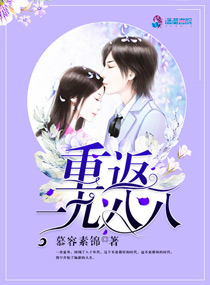 重返一九八八