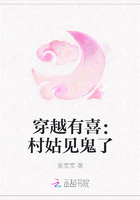穿越有喜：村姑见鬼了