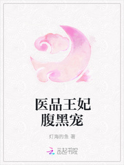 医品王妃腹黑宠