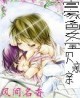 宫家色女！宝贝！亲亲