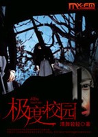 极度学院