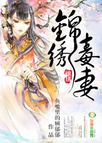 毒女归来，误嫁极品商皇