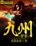 九州梦聚