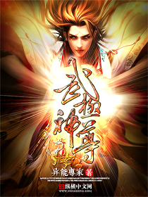 武极神尊