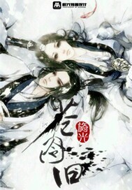 苍囹旧