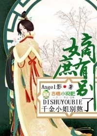 嫡庶有别，千金小姐别熬了
