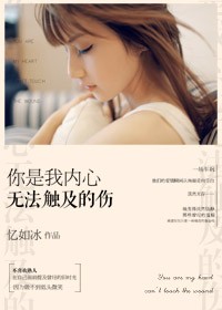 听你的爱温柔了沧桑