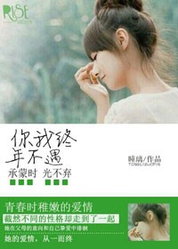 承蒙时光不弃，你我终年不遇