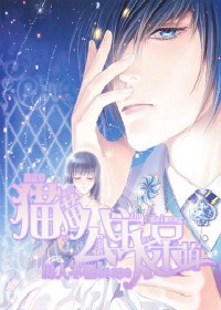 猫猫公主太呆萌