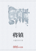 将镇