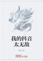 我的抖音太无敌