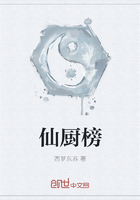 仙厨榜