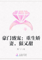 豪门盛宠：重生娇妻，狠又甜