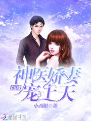 神医系统：重生娇妻宠上天