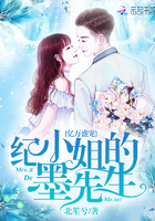 亿万盛宠：纪小姐的墨先生