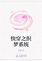 快穿之织梦系统