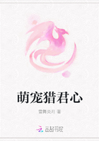 萌宠猎君心