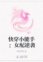 快穿小能手：女配逆袭
