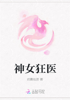 神女狂医