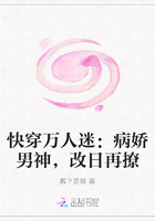快穿万人迷：病娇男神，改日再撩