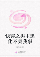 快穿之男主黑化不关我事